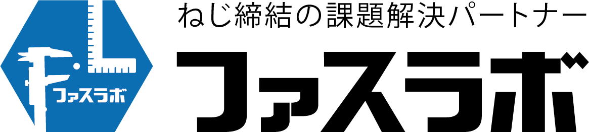 ファスニング・ラボ株式会社